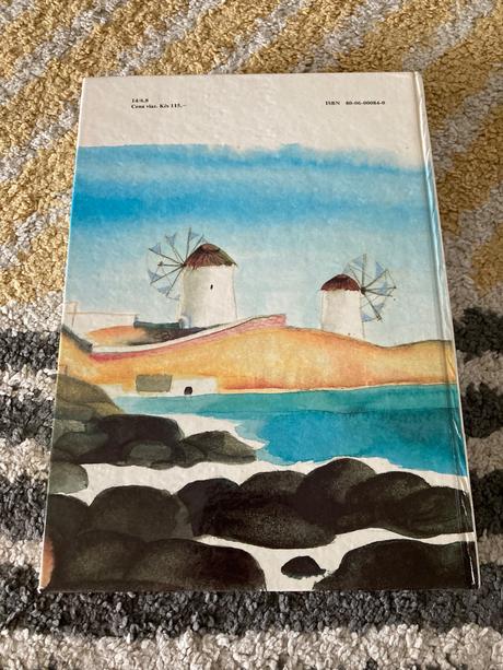 S maliarom okolo sveta prvé vydanie 1989,