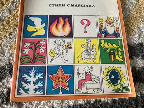 Spevník ruské piesne (1975),