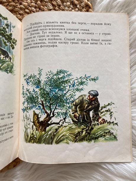 Ukrajinská detská kniha stojí na podstavci (1976),