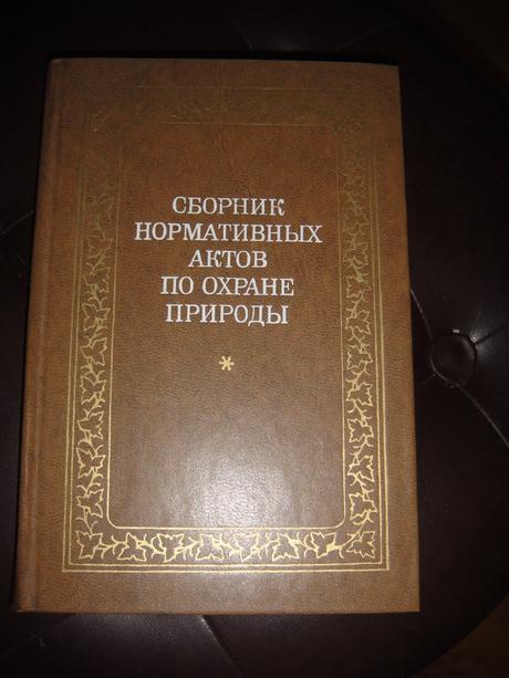 Zbierka predpisov o ochrane prirody v rustine,