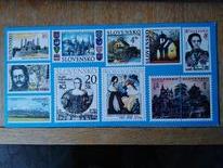 Pohľadnica- čistá, 