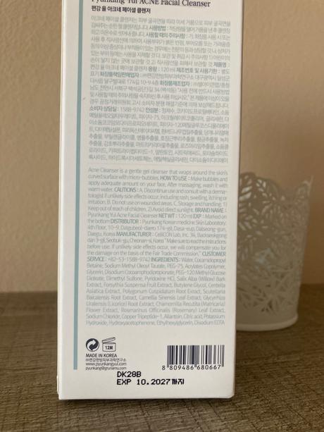 Kórejská kozmetika,