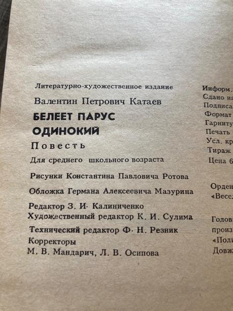 Ruská kniha (1987),