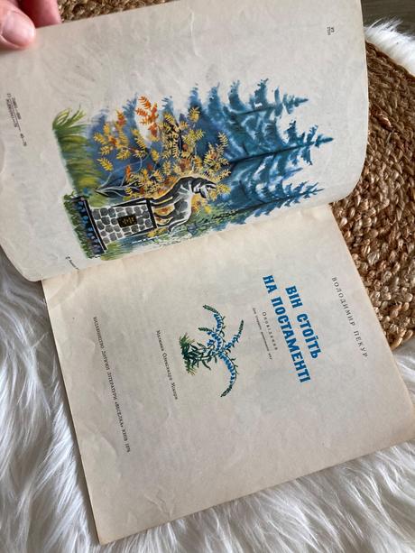 Ukrajinská detská kniha stojí na podstavci (1976),