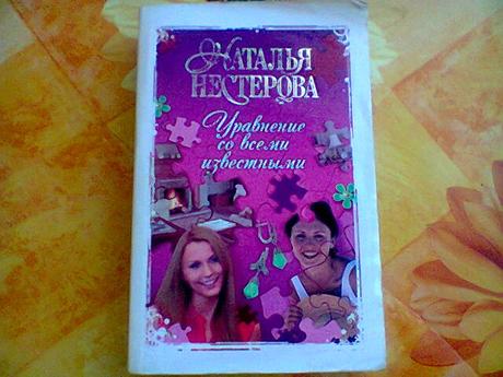 Natalia nesterova- uravnenie so vsjemi izvjestnymi,