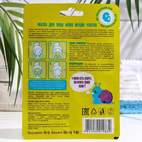 Slimačia maska - látková,