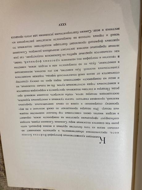 Stará kniha benický vojtech slovenské jaskyne 1950,