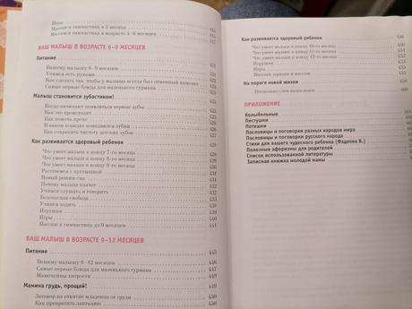 Kniha mama i dita, 