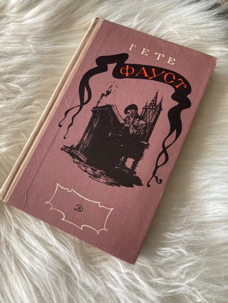 Faust russian 1973 johann wolfgang goethe (1973), 
