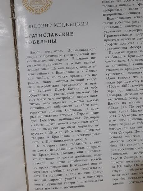 Bratislavské gobelíny - ľudovít medvecký,