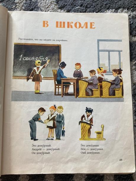 Russkij jazyk v kartinkach (1964), 