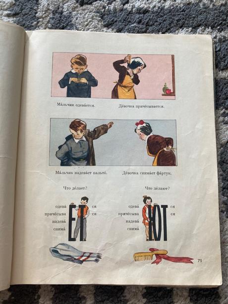 Russkij jazyk v kartinkach (1964), 