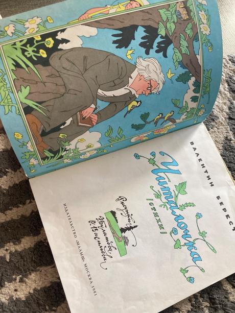 Krásna ruská kniha (1981), 