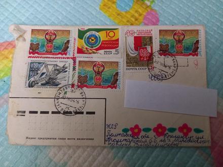 Poštové známky cccp 1984 na obálke, 