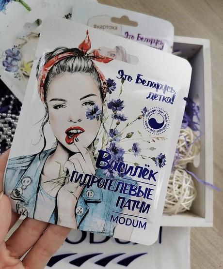 Náplasti pod oči - chrpa 2ks,