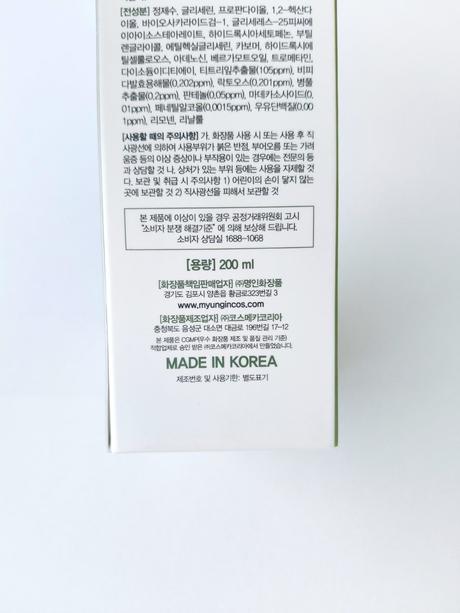 Kórejská kozmetika toner esencia,