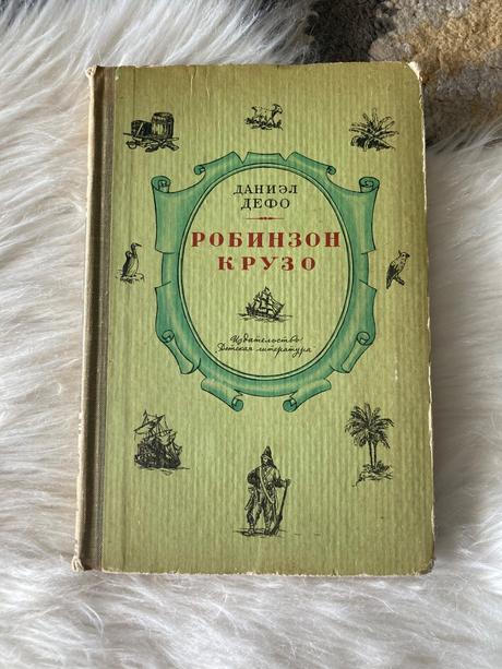 Ruská kniha robinzon crusoe daniel defoe (1966), 