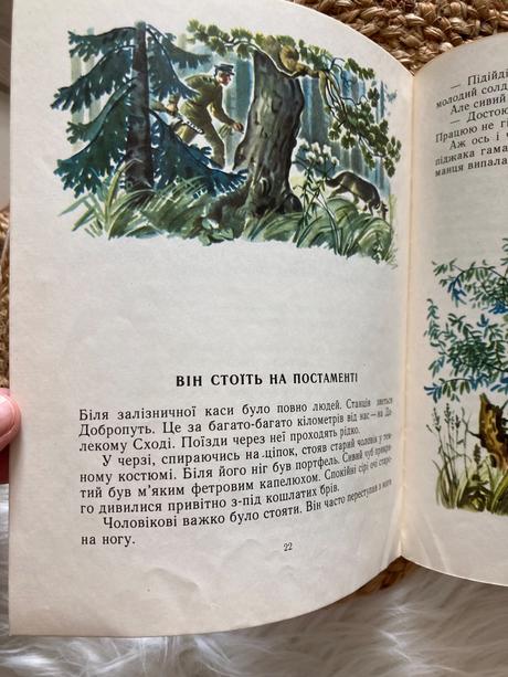 Ukrajinská detská kniha stojí na podstavci (1976),