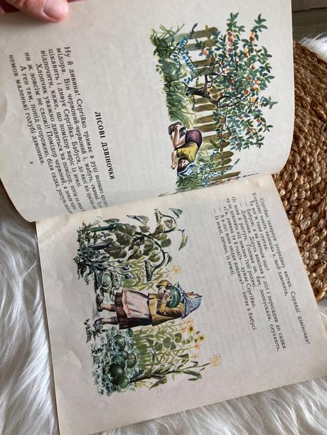 Ukrajinská detská kniha stojí na podstavci (1976),