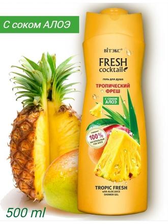 Sprcháč aloe+tropical,