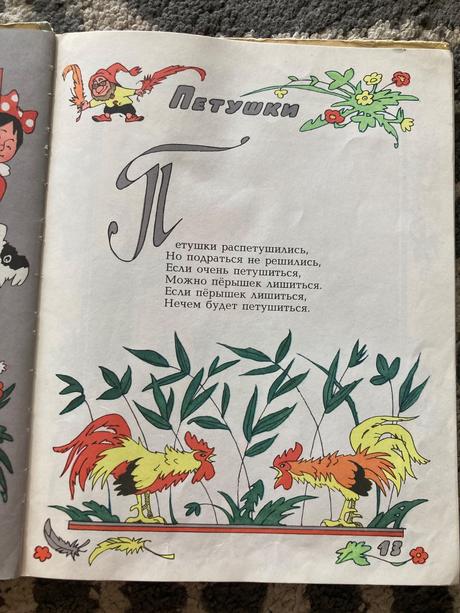 Krásna ruská kniha (1981), 