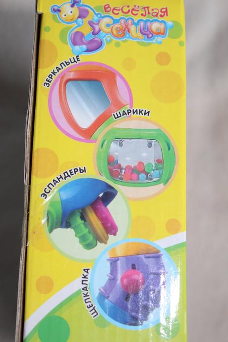 Rozvijajuca vesela husenica od 3 mesiacov,