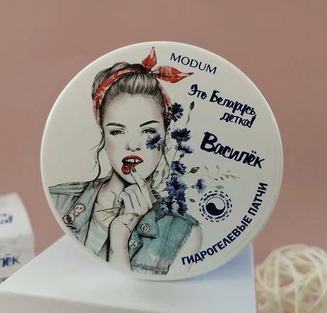 Náplasti pod oči - chrpa 60ks,