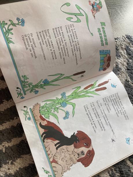 Krásna ruská kniha (1981), 