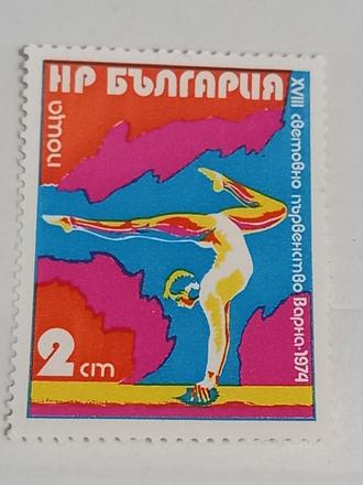 Poštová známka gymnastika 1974 bulharsko, 