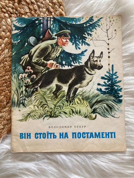 Ukrajinská detská kniha stojí na podstavci (1976),