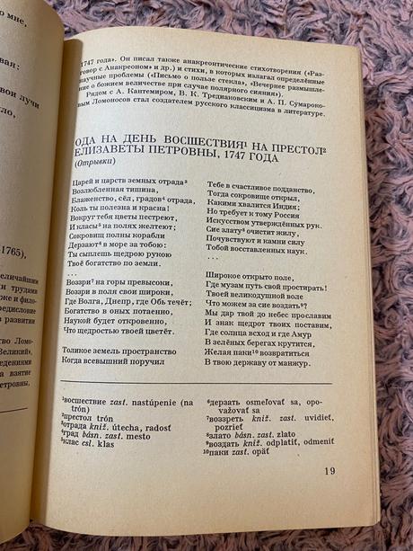 Výber z ruskej literatúry klasickej a sovietskej k,