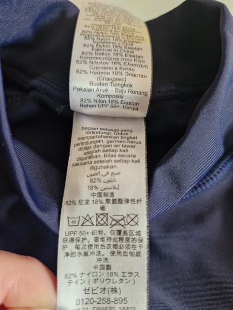 Tričko do vody upf 50, next,116