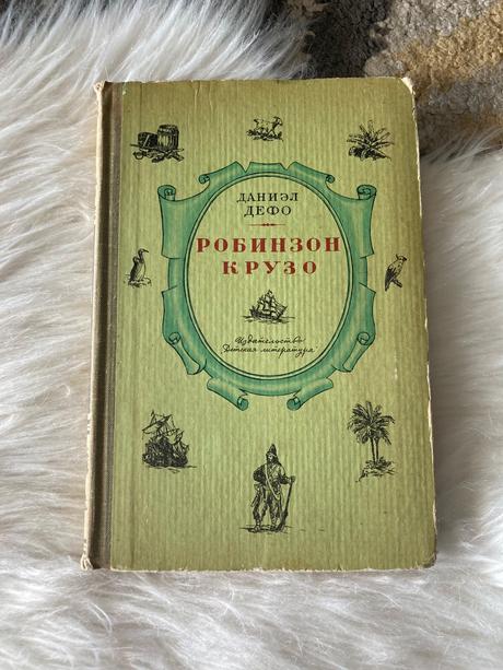 Ruská kniha robinzon crusoe daniel defoe (1966), 