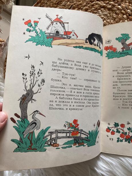 Červená čiapočka красная шапочка (1980),