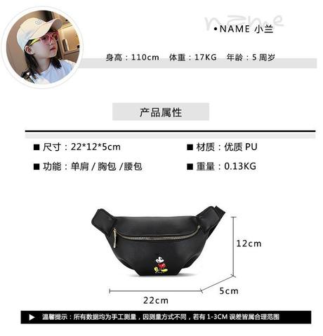 Mala ladvinka mickey- detska, 