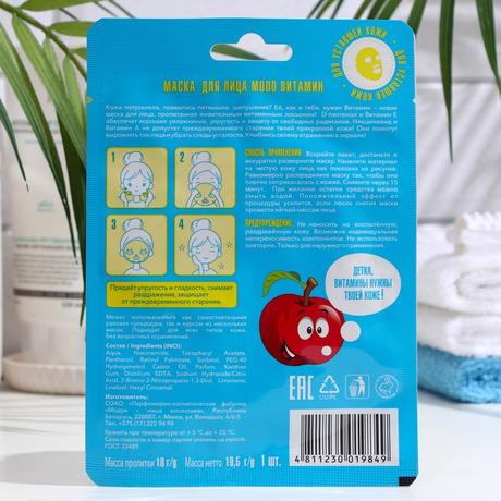 Vitamín maska - látková, 
