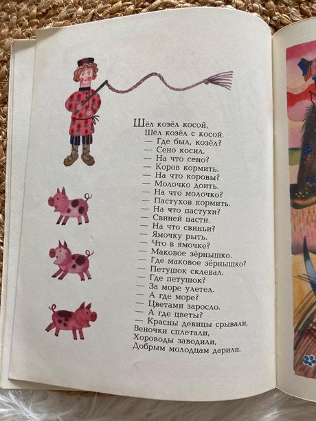 Sovietska retro knižka po lúčine hop-hop (1978),