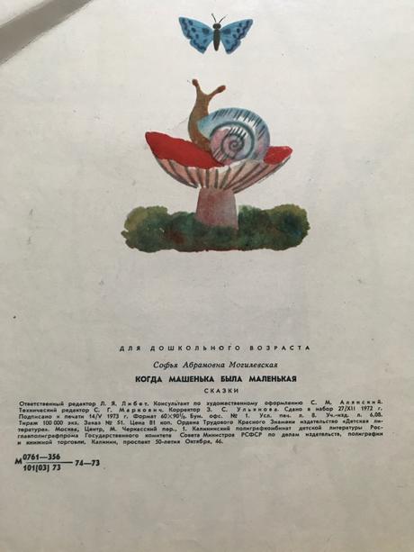 Keď mášenka bola malinká abramovnamogilevskaia1973,