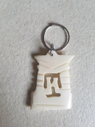 Privesok - klucenka - pismeno h,