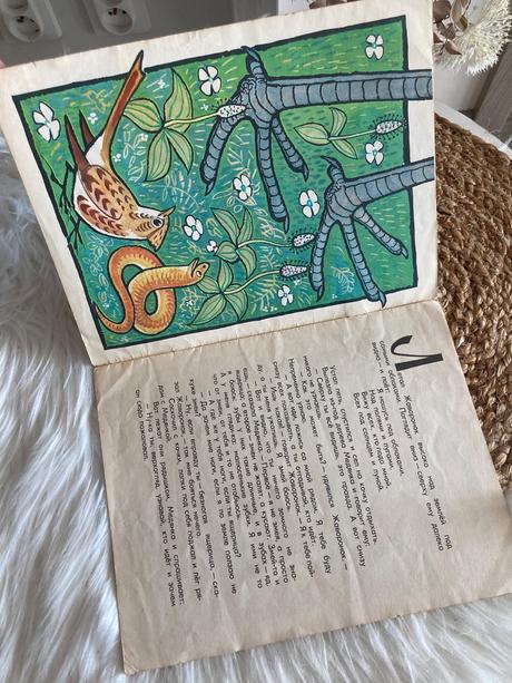Čie sú to nohy чьи это ноги vitalij bianki (1973),