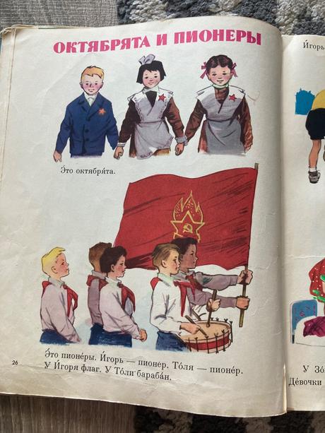 Russkij jazyk v kartinkach (1964), 