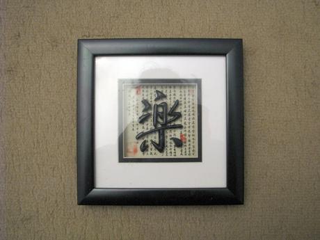 Obraz čínsky znak, 