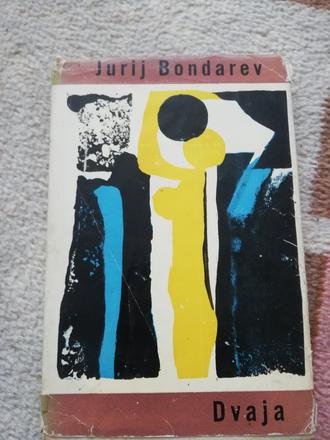 Jurij bondarev - dvaja, 