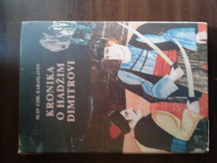 Kronika o hadžim dimitrovi ô, 