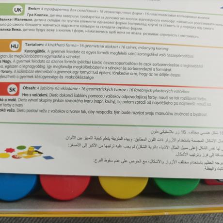 Vzdelávacia hra 1-4 roky, 