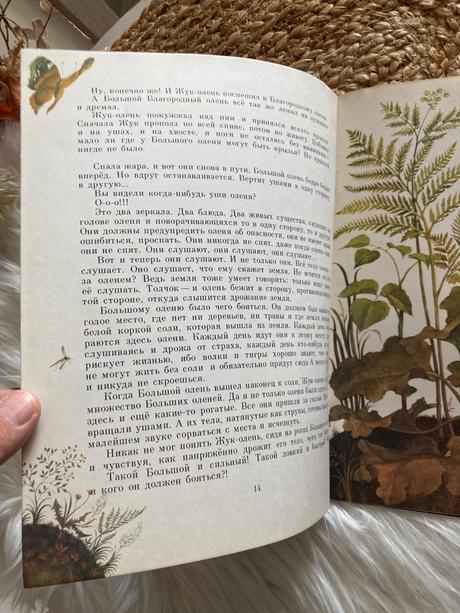 Встретились два оленя stretli sa dva jelene (1980),
