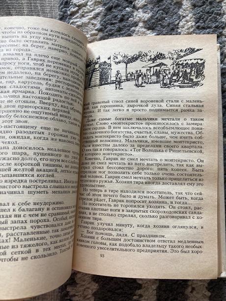 Ruská kniha (1987),