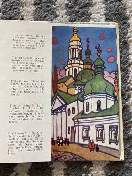 Kyjev-pechersk state historico cultural reservat., 