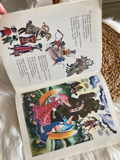 Sovietska retro knižka po lúčine hop-hop (1978),