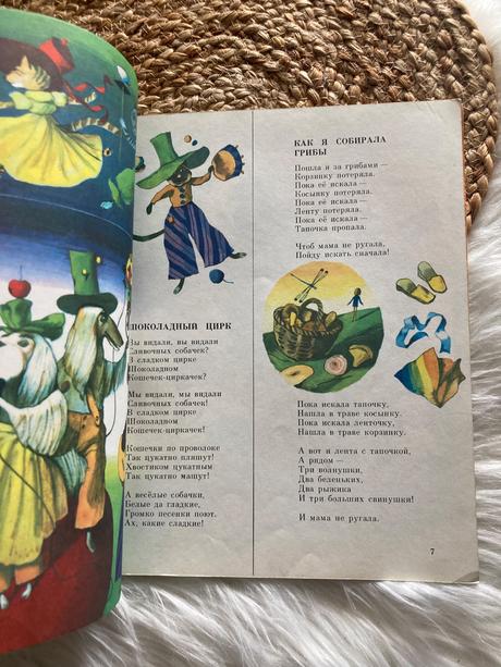 Только для детей iba pre deti (1980),